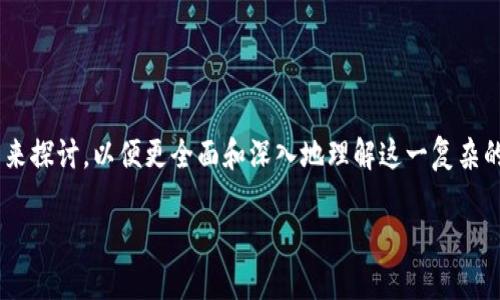 关于“T P 钱包会被手机软件监控吗”的问题,我们需要从多个角度来探讨,以便更全面和深入地理解这一复杂的问题。以下是一个相关且详细的探讨内容,希望能够满足您的需求。
揭秘:T P 钱包安全性分析——手机软件监控风险的真相