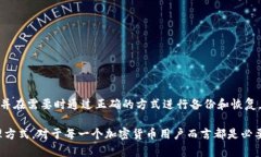在讨论“T P 钱包助记词”的转化或语