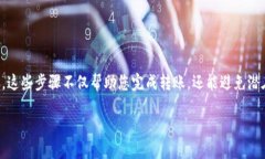 要将币从TP钱包转出去，您需要确保您