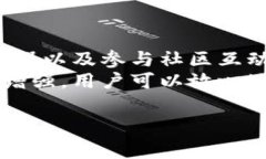 在区块链领域，合约地址是每个智能合