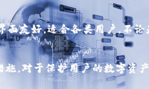 TP钱包及其私钥的管理是加密货币用户非常关注的话题。许多用户在处理数字资产时，可能会思考