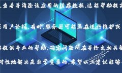 如果你的TP钱包一直在转圈，说明可能