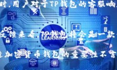 tTP钱包正式上架时间与获取方式全解析