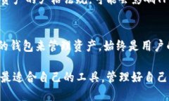 关于TP钱包是否会倒闭的问题，目前没