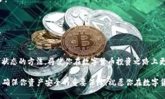   USDT提币到TP钱包的查看方法与注意事