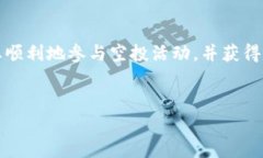 要转入TP钱包空投系统，您可以按照以