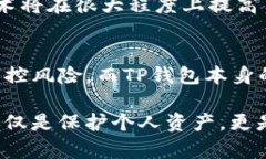 关于“TP钱包会被手机软件监控吗”这个问题，涉
