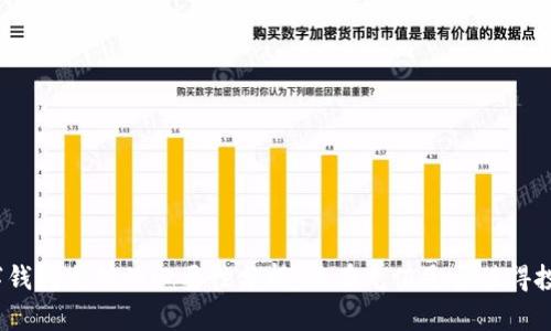 数字钱包充值的必要性分析：现在充值是否值得投资？