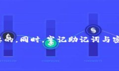   如何在TP钱包中购买DOG币：简单指南