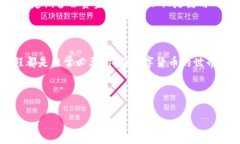 如何在TP钱包购买BNB：详细指南随着区