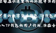 t p钱包有高级功能吗  TP钱包,高级功能