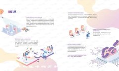 如何在TP钱包中购买新币：简单易懂的