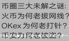 如何将TP钱包中的数字资产安全转移到