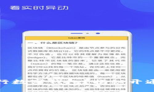 如何快速开通建行数字钱包？揭秘开通流程与独特优势