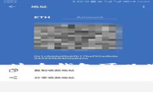 要将您的公司加入TP钱包(Token Pocket),您需要遵循一些特定的步骤。TP钱包是一个多链的钱包,支持多种数字资产的管理,加入这个钱包可以为您的公司提供更好的数字资产管理解决方案。以下是步骤和一些建议,帮助您更好地理解如何将您的公司纳入TP钱包的生态系统。
### 如何将您的公司加入TP钱包:详细步骤与建议