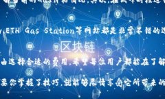   TP钱包如何调节Gas费用: 新手必读指南