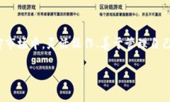   如何在TP钱包中创建第二个链：详细