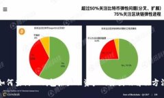 如何查询TP钱包未显示资产的原因及解
