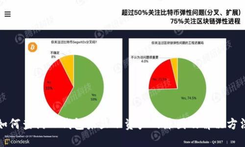 如何查询TP钱包未显示资产的原因及解决方法