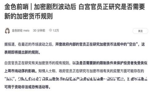 TP钱包转回交易所的最长期限及注意事项解析