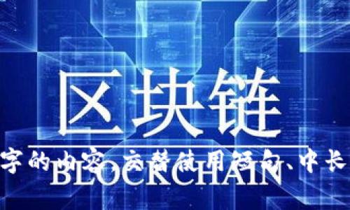 iunlock思考一个符合大众用户搜索需求并且的，强调关键词的独特卖点或创新点，放进biao/biao标签里，和4个相关的关键词 用逗号分隔，关键词放进/guanjianci标签里，在展开详细介绍，写不少于2100个字的内容，交替使用短句、中长句和复杂句，避免句式单调，增强文本节奏感，增加语言的多样性、情感化表达、个性化细节和文化关联性，使文本更接近人类创作的自然风格，降低AI生成内容的机械感，分段加上标签，段落用标签表示/iunlock