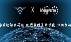 # t p钱包浏览器打不开是怎么回事在数