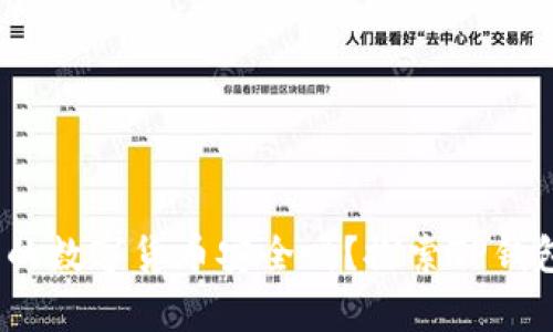 卸载TP钱包后，您的数字货币安全吗？探索TP钱包币种管理的真相