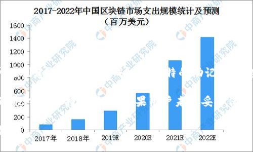 根据现有的信息，TP钱包的助记词作为一种重要的安全凭证，用户在创建钱包时会生成一组独特的助记词。这些助记词不仅用于备份和恢复钱包，还用于保护用户的资产安全。

目前，助记词一般在创建钱包时只会显示一次。因此，用户在这一过程中需要特别注意。如果用户未能妥善保存这些助记词，将会导致无法恢复钱包和其中的资产。

### TP钱包助记词导出指南：如何安全重置与管理你的助记词