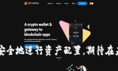 baozit p钱包新币都在哪里？揭秘新兴数