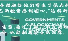 TP钱包百度下载的安全性解析：保障资