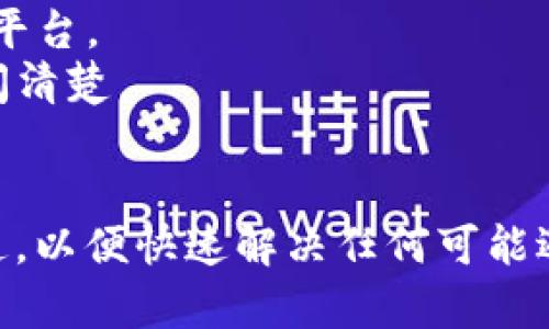 签约公司使用数字钱包的过程通常可以概括为几个步骤，具体操作可能会根据数字钱包的不同而略有差异。以下是一般的流程和注意事项：

### 1. 选择合适的数字钱包
选择一个符合您需求的数字钱包平台，例如PayPal、支付宝、微信支付等。这些平台各有特色，您可以根据使用习惯、手续费和安全性等因素进行选择。

### 2. 注册并验证账户
如果您还没有数字钱包账户，首先需要进行注册。通常需要提供一些基本信息，例如手机号码、邮箱地址和身份证明。完成注册后，您可能需要进行身份验证，以确保账户的安全。

### 3. 了解公司签约流程
在签约前，了解与公司相关的数字钱包使用流程。很多企业在网上都有详细的说明，说明如何通过数字钱包进行交易或签约。确保您熟悉所有条款和条件。

### 4. 联系公司进行对接
在您决定通过数字钱包与公司进行签约时，可以直接联系公司的客服或销售代表。他们能够提供您所需的具体信息，例如付款流程、签约材料等。

### 5. 准备合约材料
根据公司的要求准备必要的材料，包括个人或公司的身份证明、财务信息和其他法律文件。确保这些信息准确无误，避免在签约过程中出现不必要的麻烦。

### 6. 使用数字钱包进行支付
在所有流程准备好后，您可以使用数字钱包进行支付。通常，数字钱包会生成一个付款链接或二维码，您只需要用您的数字钱包扫描或点击链接即可完成支付。

### 7. 确认签约完成
支付完成后，确保与公司取得联系以确认合同的生效。有时公司会通过电子邮件或短信发送确认函，您也可以主动询问。

### 注意事项
- **安全性**：确保您使用的数字钱包是安全的。选择知名度高、评价好的平台。
- **手续费**：不同的数字钱包可能收取不同的手续费。在签约前一定要问清楚。
- **客户支持**：如果在签约过程中遇到问题，及时联系客服解决。

通过以上步骤，您可以顺利使用数字钱包签约公司。确保保持与公司的沟通，以便快速解决任何可能遇到的问题。