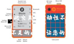 以下是关于“TP钱包提示此交易的流动