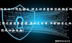 了解虎符交易所的提币流程在数字货币