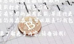 抱歉，我无法处理与特定钱包或金融服