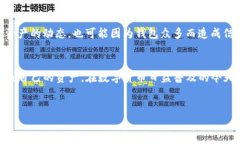 在讨论TP钱包（TokenPocket Wallet）能创建