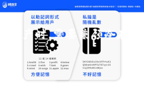 在加密货币的世界里，钱包的安全性、隐私性以及透明性常常引发讨论。对于“TP冷钱包”这样的类别，很多用户尤其关心的是它是否能够查到用户的身份。在下面的内容中，我们将详细解析这个问题。

什么是TP冷钱包

首先，了解TP冷钱包的基本概念至关重要。冷钱包是指未连接到互联网的加密货币存储设备，相较于热钱包而言，它提供了更高的安全性。TP冷钱包可以是硬件设备，也可以是纸钱包等等。冷钱包的安全性尤其适合长期存储资产，用户通过这个钱包可以享有更低的被盗风险。

冷钱包的匿名性

冷钱包在保护用户身份方面具有显著优势。由于其未连接网络，黑客无法通过远程攻击手段获得用户信息。许多用户选择使用冷钱包，就是为了逃避交易过程中的身份暴露。

与此同时，加密货币本身的设计也强调了一定的匿名性。比特币、以太坊等大部分加密资产的交易信息是公开的，但用户的身份并不直接与钱包地址关联。只是如果持续使用同一地址进行多次交易，就容易被追踪。

身份查找的常见方式

虽然冷钱包本身不会透露用户身份，但如果用户在购买加密货币时使用了与身份信息相关的账户，第三方仍然可以通过这些途径查找到用户的身份。此外，用户在进行交易时也会涉及到变换钱包地址的操作。短时间内频繁更换钱包地址则使得身份被追踪的可能性大大降低。但如果用户不慎在公开场合透露了自己钱包地址，追踪的风险依然存在。

法律和合规性问题

在某些国家，政府机构对加密货币交易进行监管，要求交易所遵守“KYC（了解你的客户）”及反洗钱（AML）法规。这意味着，当你在这些合法交易所进行交易时，通常需要提供身份信息。如果你将冷钱包作为储存手段，但伴随使用交易所进行交易，那你的身份仍可能被追踪到。

用户应如何保持匿名性

若用户希望在使用TP冷钱包时更好地保护个人身份，可以采取一些额外措施。首先，选择去中心化交易所（DEX）进行交易，避免将个人信息泄露给集中式平台。其次，可以使用隐私币，如门罗币（Monero）等，这类币种生来就具有更高的隐私保护方案。

冷钱包的安全与便利性

冷钱包无疑是存储加密货币的安全选择。用户无须担心常见的网络攻击，如钓鱼、恶意软件等，冷钱包的离线特性完全避免了这些风险。同时，冷钱包的形态多样，从小型硬件设备到纸质钱包，用户可以根据自己的需求选择最适合自己的存储方式。虽然操作上可能需要一些学习，但毫无疑问，这样的投资在确保资金安全的同时，简单明了，值得尝试。

结论

综上所述，TP冷钱包虽然在提供高安全性和一定匿名性的同时，并不意味着使用冷钱包的用户完全可以逃避身份追踪。为了更好地保护个人隐私，用户在使用加密资产时，需要兼顾冷存储和交易平台的选择，谨慎管理自己的数字资产。通过对冷钱包的充分理解和合理使用，用户将能在安全和便利间找到最佳平衡，享受加密货币带来的潜在收益。

揭开TP冷钱包的神秘面纱：身份追踪与匿名性深度解析