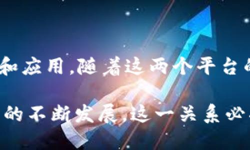 tTP钱包和币安链：构建数字资产管理的新生态/t

TP钱包,币安链,数字资产,区块链/guanjianci

在如今的数字时代，区块链技术和数字资产管理逐渐渗透到我们的日常生活中。在这片蓬勃发展的领域中，TP钱包和币安链的结合无疑为用户提供了更加便捷和安全的数字资产管理体验。本文将深入探讨这两个概念的关系以及它们如何共同推动整个区块链生态的发展。

TP钱包概述

TP钱包，是一款多功能的区块链钱包，专为用户提供数字资产存储、管理和交易的便利。与传统钱包的不同，TP钱包不仅仅是一个存储工具，还整合了去中心化应用（DApp）的访问、数字资产的快速交换等功能。用户只需通过简单的操作，就能在这款钱包中安全地管理他们的各种数字资产，如比特币、以太坊以及更多基于不同链的代币。

币安链简介

币安链是由全球知名的加密货币交易所币安（Binance）推出的一个高性能区块链网络。该链专为快速交易和去中心化交易所的开发而设计，旨在为用户提供更低交易费用和更快的交易速度。通过币安链，用户可以参与Token的创建、交易市场的建立以及其他基于区块链的创新应用。

TP钱包与币安链的关系

TP钱包与币安链之间的关系可以说是相辅相成的。一方面，TP钱包为用户提供了一个便捷的界面，使他们能够在币安链上进行各种操作，包括资产管理、转账、交换等。另一方面，币安链为TP钱包提供了一个强大的底层支持，让用户能够以更低的成本和更快的速度进行交易。这种无缝的结合，无疑提升了用户的体验。

安全性与便捷性：TP钱包的优势

在讨论TP钱包与币安链的关系时，安全性和便捷性是两大不可忽视的主题。TP钱包使用了先进的加密技术，保护用户的私钥和资产安全。此外，它提供了多重身份验证和生物识别功能，大大提升了安全防护。用户只需通过面部识别或指纹解锁，就能快速、安全地访问自己的数字资产。

此外，TP钱包还提供了友好的用户界面，操作直观，适合所有层次的用户。即使是区块链新手，也能迅速上手，方便地进行数字资产的管理与交易。

币安链的独特卖点

币安链的魅力不仅在于其交易速度快、费用低，还在于其强大的生态系统。币安链上构建了大量的去中心化应用和交易所，助力用户方便地进行资产交易和管理。而且，由于币安交易所的影响力，币安链上的资产信任度普遍较高，用户可以放心地进行交易和投资。

结合的创新应用

随着TP钱包与币安链的结合，许多创新的应用问题被逐步解决。例如，通过TP钱包，用户可以直接访问币安链上的去中心化应用，无需额外的切换或复杂的操作。这种流畅的体验不仅提高了用户的使用频率，也促进了币安链及其生态系统的繁荣。

未来发展趋势

面对未来，TP钱包和币安链都有着巨大的发展潜力。随着区块链技术的不断演进，更加智能化和安全的数字资产管理工具将成为市场的需求。同时，TP钱包也在不断拓展自身的功能，例如，增加更多链的支持，实现跨链交易等。这些创新点都有可能吸引更多用户，进一步扩大TP钱包和币安链的市场影响力。

文化和社会影响

在全球范围内，区块链技术的普及使得越来越多人开始关注和参与数字资产的管理。从文化角度来看，TP钱包和币安链不仅仅是技术产品，它们代表了一种新兴的生活方式和价值观。人们开始追求去中心化、透明和自主的金融管理方式，而TP钱包和币安链正是实现这一目标的重要工具。

总结

总的来说，TP钱包与币安链的结合为用户提供了一个安全、便捷、创新的数字资产管理平台。无论是新手还是资深投资者，都能在其中找到适合自己的工具和应用。随着这两个平台的不断发展和完善，未来的区块链世界将变得更加多元化和充满机遇。

通过对TP钱包和币安链关系的深入探讨，我们不仅了解了它们的基本功能和优势，更看到了它们在推动区块链技术普及方面的重要作用。随着区块链行业的不断发展，这一关系必将继续深化，为用户带来更多的价值与便利。