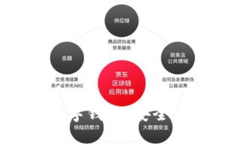 全面解析区块链数字钱包：安全性、功能与未来趋势