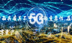  TP钱包使用手机号的必要性与安全性