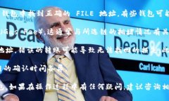 要将 FILE 转到 TP 钱包，您需要选择正
