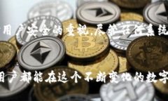 中科数字钱包安全吗？探索数字钱包的