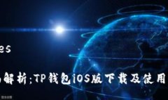 slides 全面解析：TP钱包iOS版下载及使用