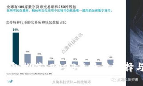 数字货币钱包推荐：2023年最佳选择与使用指南