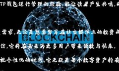   轻松生成TP钱包余额图片：个性化与