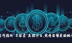 看起来您提到的“t p钱包”可能是与某
