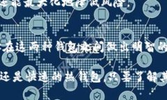 在数字货币世界中，冷钱包和热钱包是