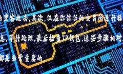 如果你想将Pig币提现到TP钱包，具体的