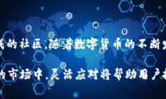 在数字货币日益繁荣发展的今天，各种