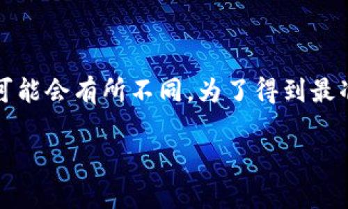 关于TP钱包客服的工作时间，具体情况可能因地区、节假日和公司的政策而异。一般来说，大多数在线平台在周末的客服服务提供上可能会有所不同。为了得到最准确的信息，建议您直接访问TP钱包的官方网站或应用程序，查看客服中心的相关说明，或者在社交媒体渠道上询问客服的相关问题。

如您有其他问题或需要进一步的信息，欢迎随时提问！