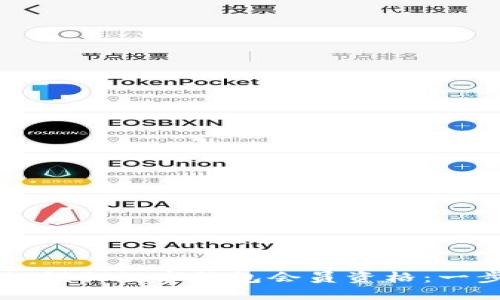 2023年如何轻松领取数字钱包会员资格：一步一步教你操作！